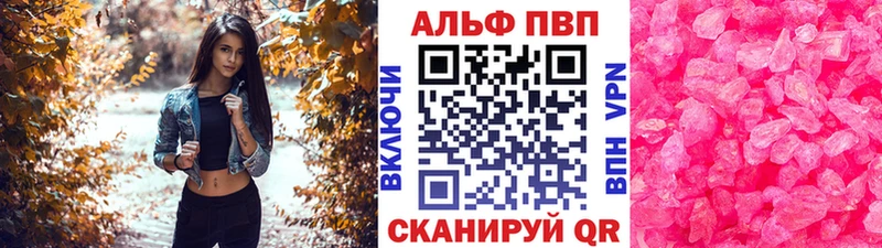 A-PVP Соль  Купить закладки  Данилов 