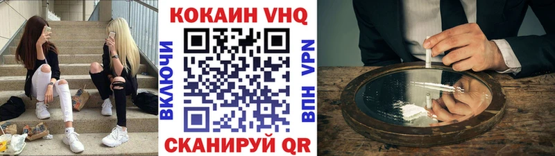 КОКАИН FishScale Купить где Данилов
