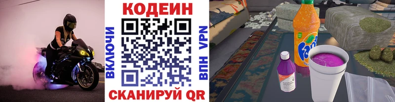 Кодеиновый сироп Lean напиток Lean (лин) Купить закладки Данилов