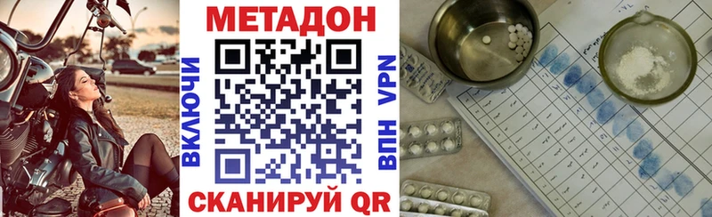 Купить закладки  Данилов  МЕТАДОН белоснежный 